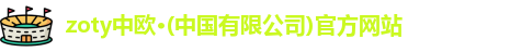 中欧官网